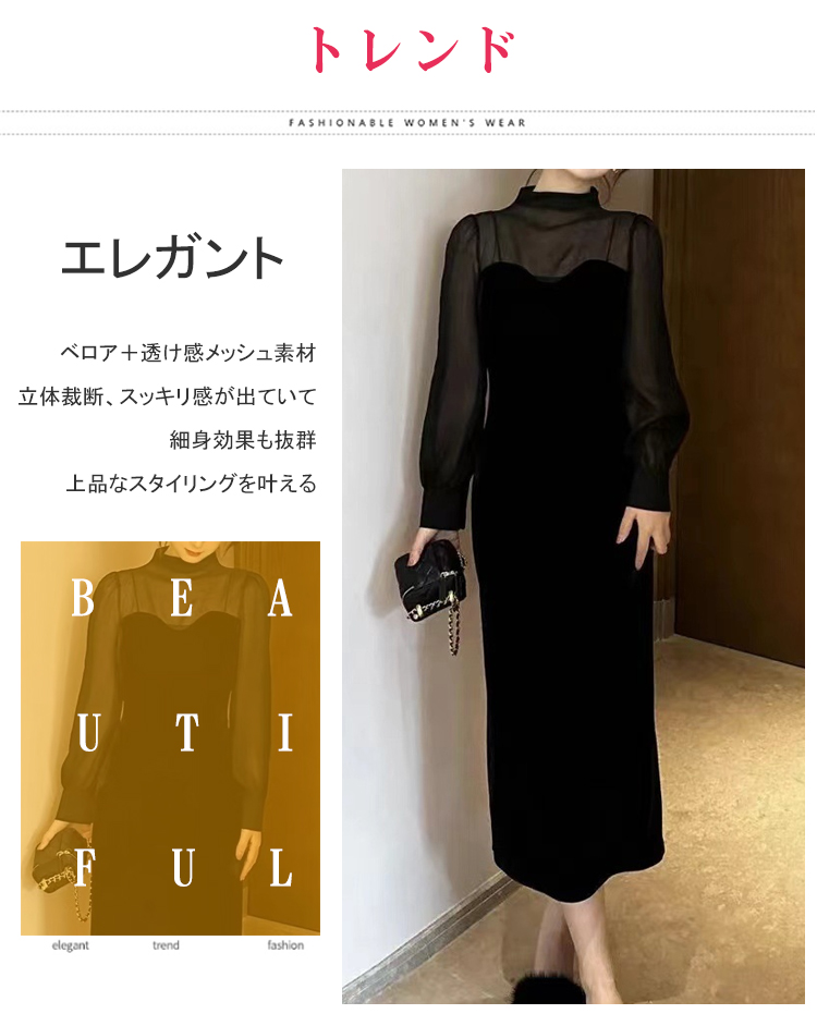 ベルベット・パッチワーク・ドレス