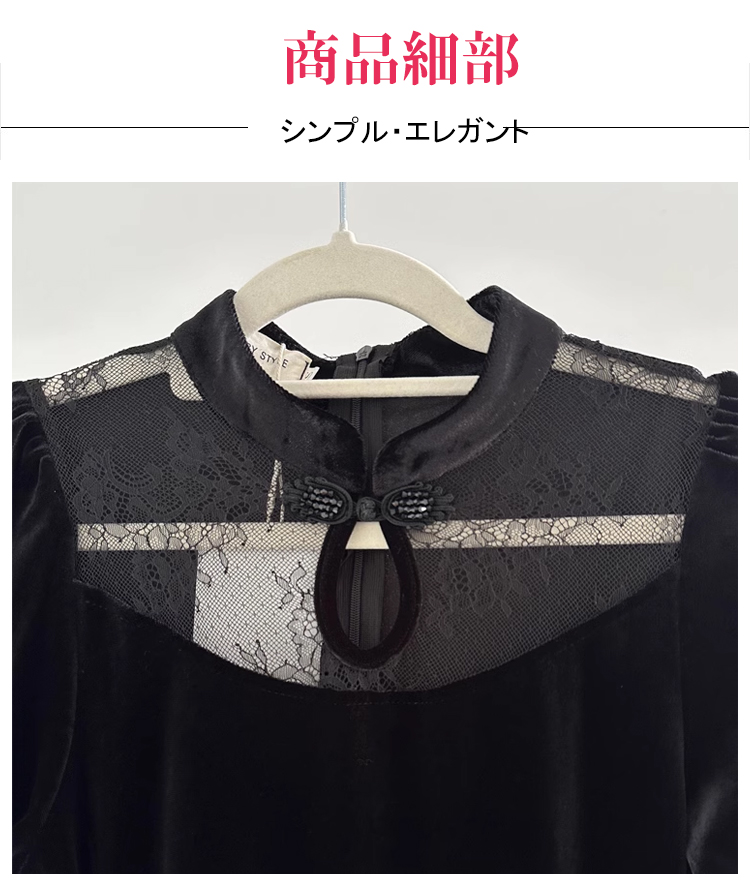 ベルベット・パッチワーク・ドレス