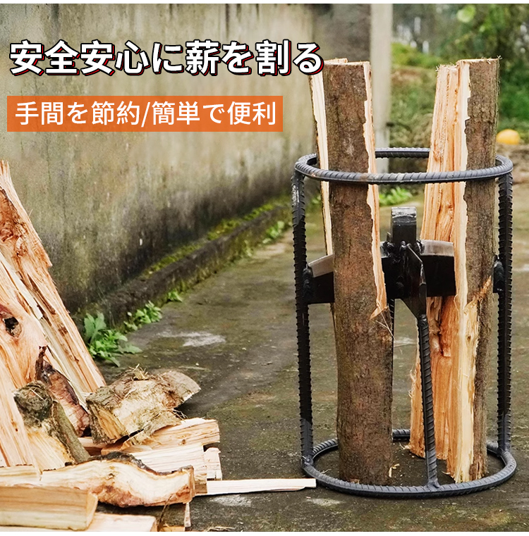 薪割り機