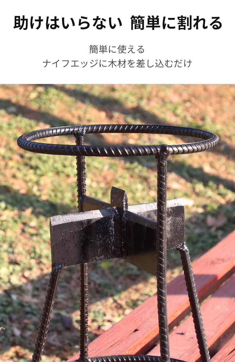 薪割り機
