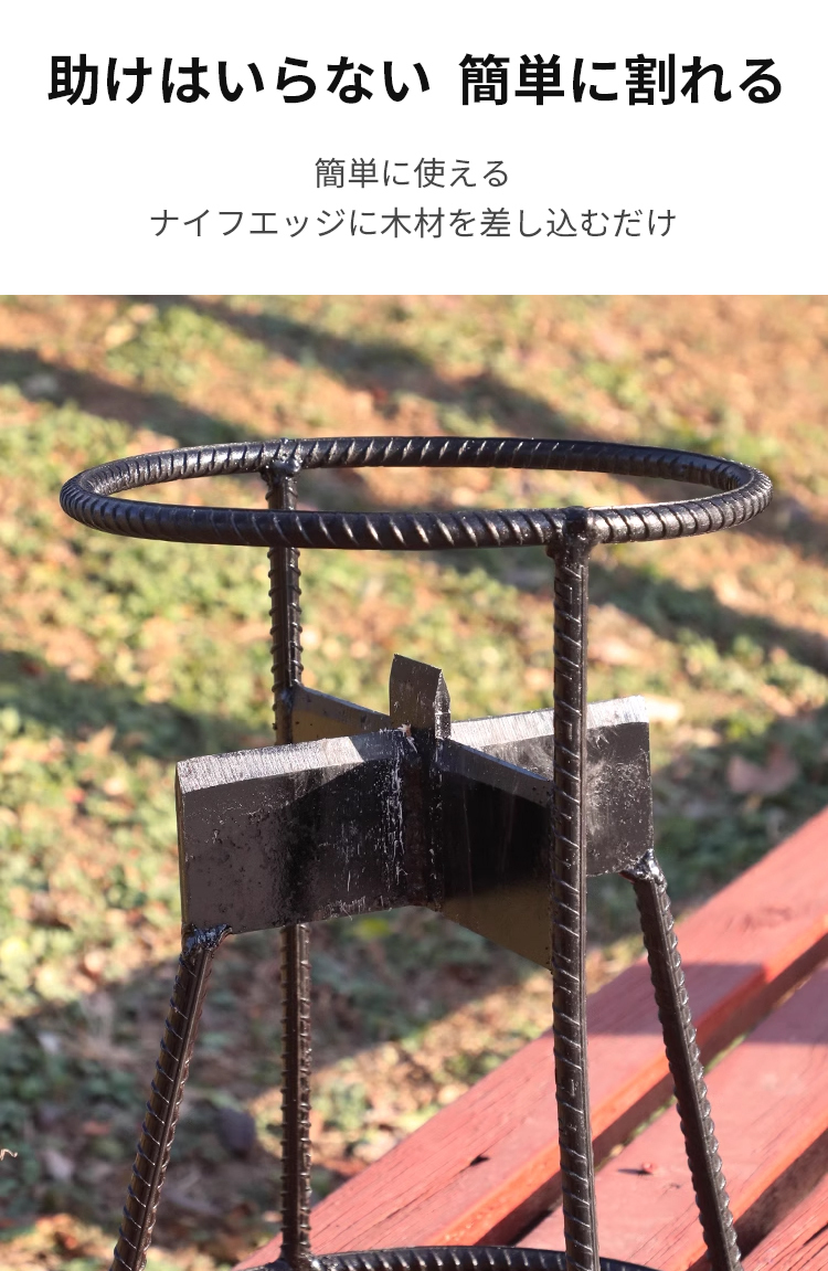 薪割り機