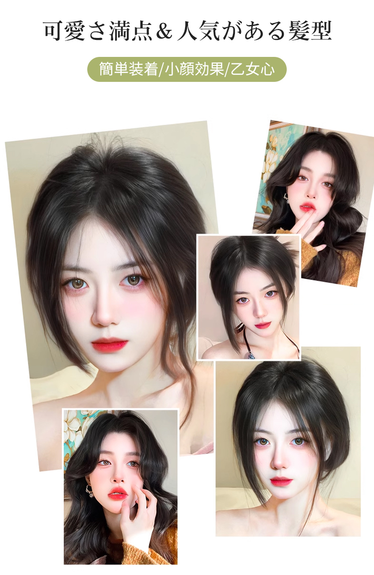 傷のないかつら片