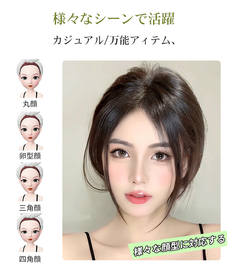 傷のないかつら片