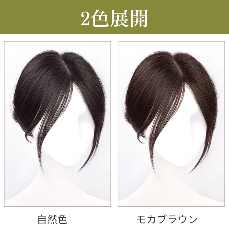 傷のないかつら片