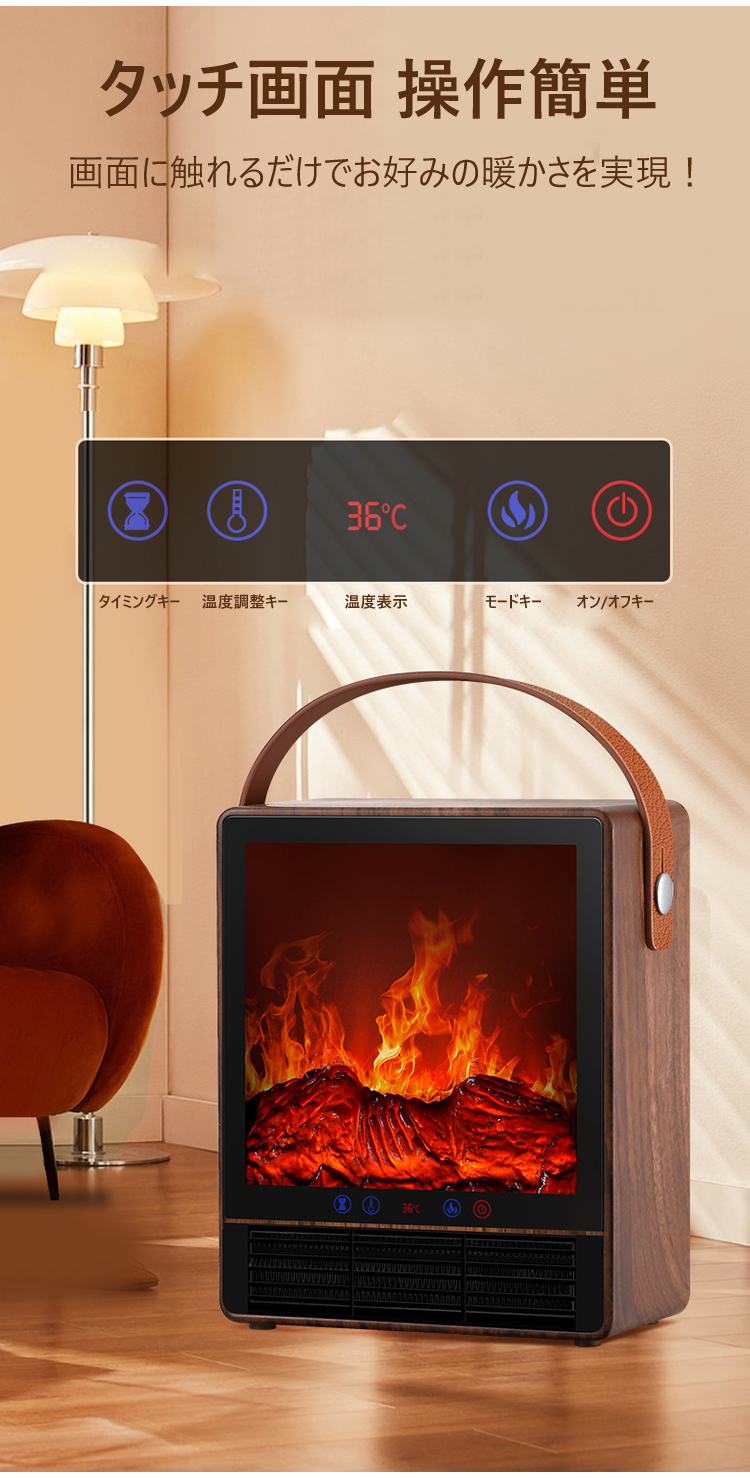 ヒーター暖炉
