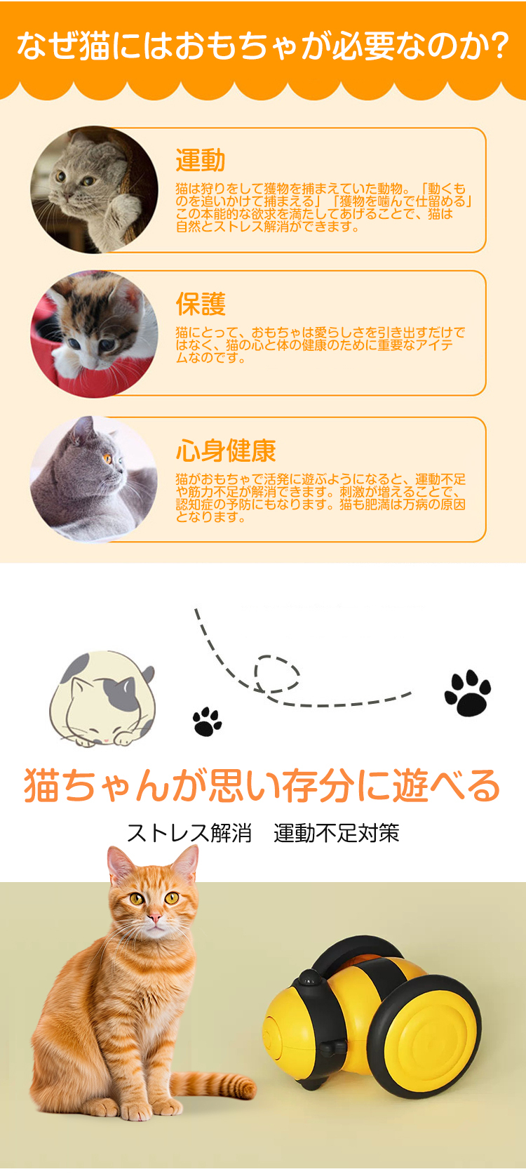 猫のおもちゃ