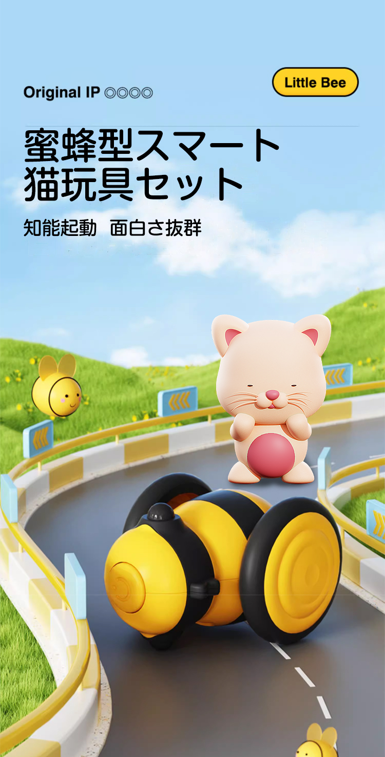 猫のおもちゃ