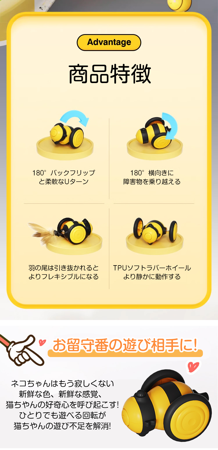 猫のおもちゃ