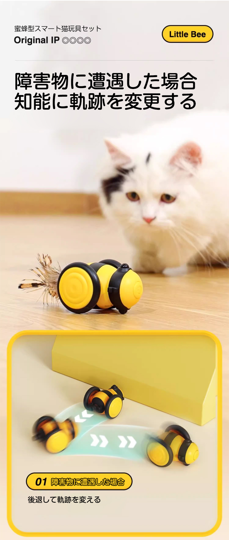 猫のおもちゃ