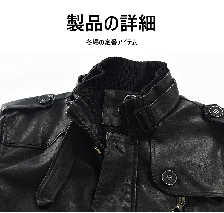 メンズ・レザージャケット
