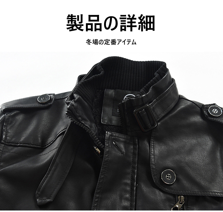 メンズ・レザージャケット