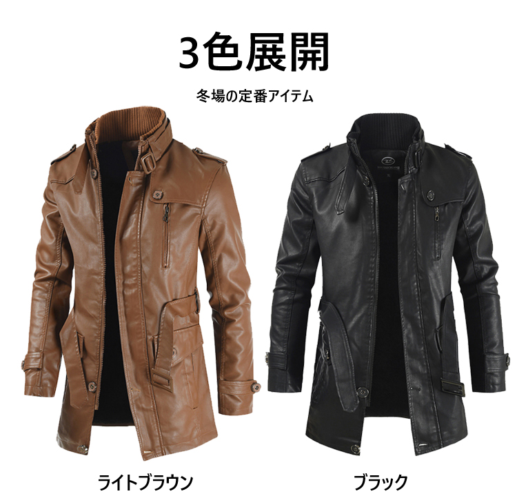 メンズ・レザージャケット