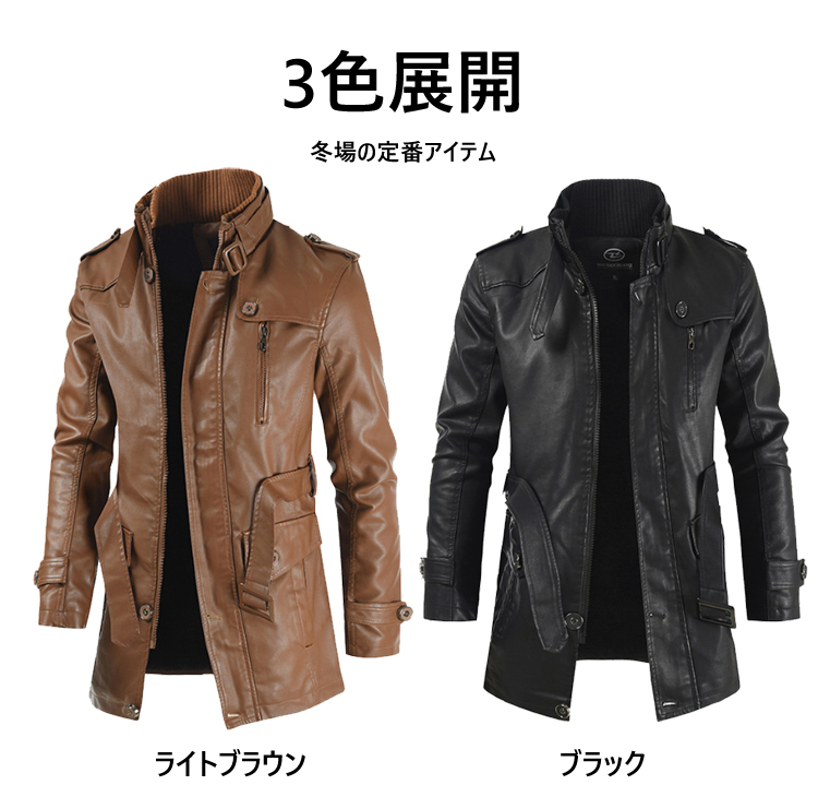 メンズ・レザージャケット