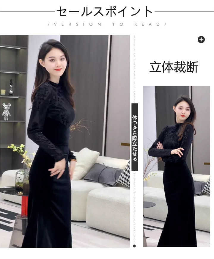 ベルベットロングワンピース