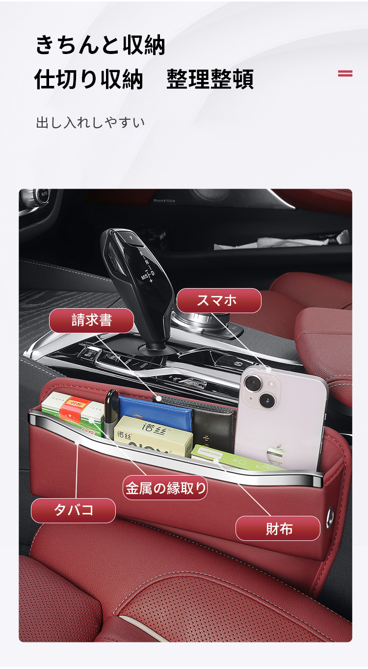シーム収納ボックス