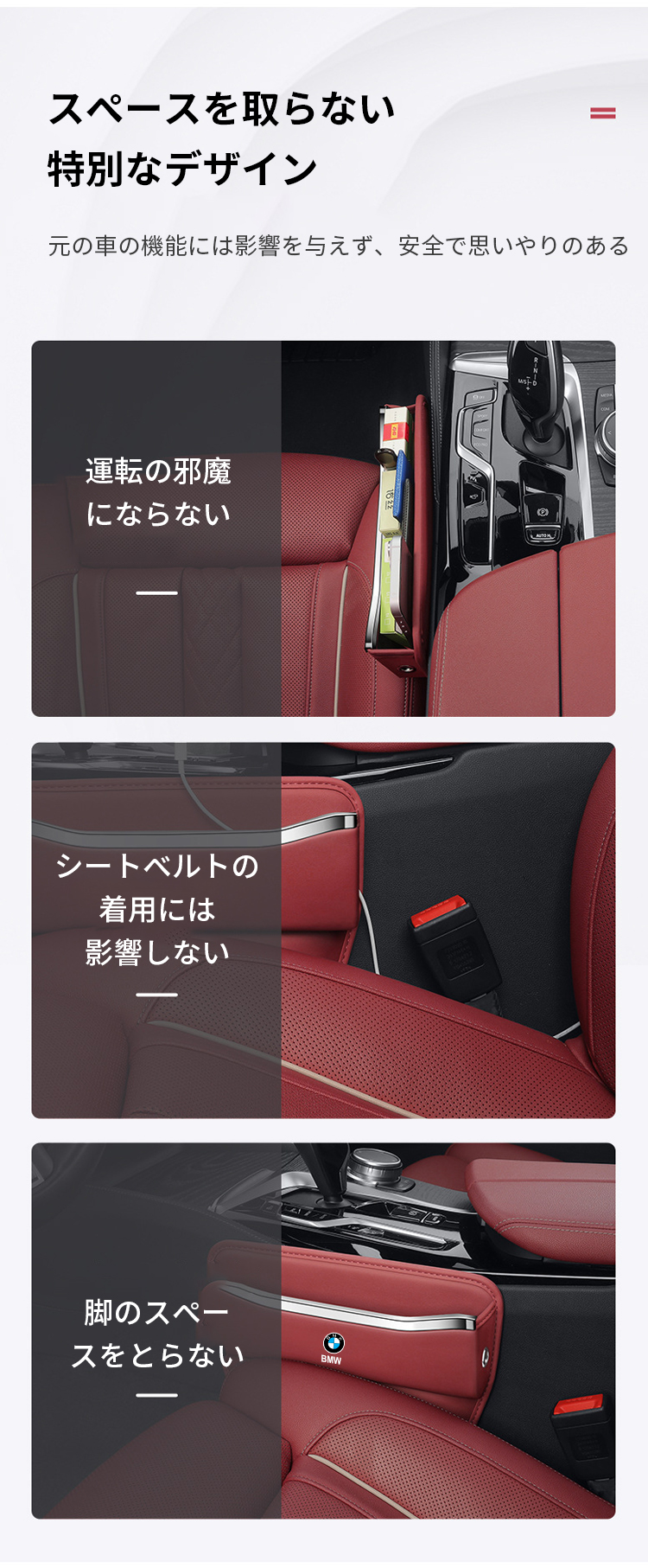 シーム収納ボックス