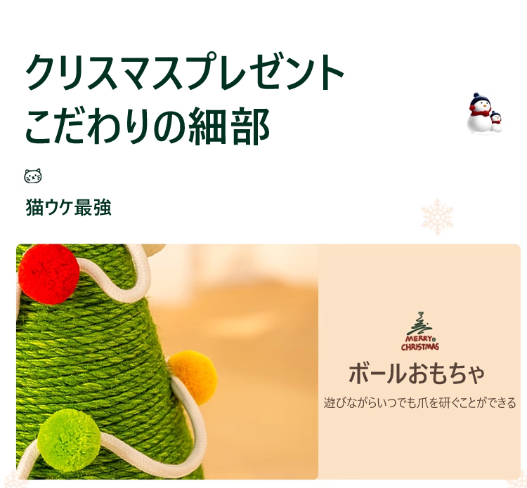 クリスマスツリー