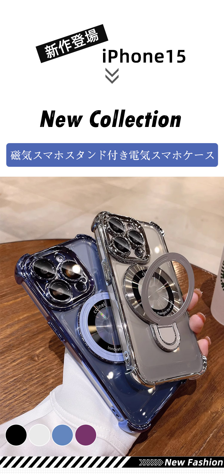 電気メッキスタンドスマホケース