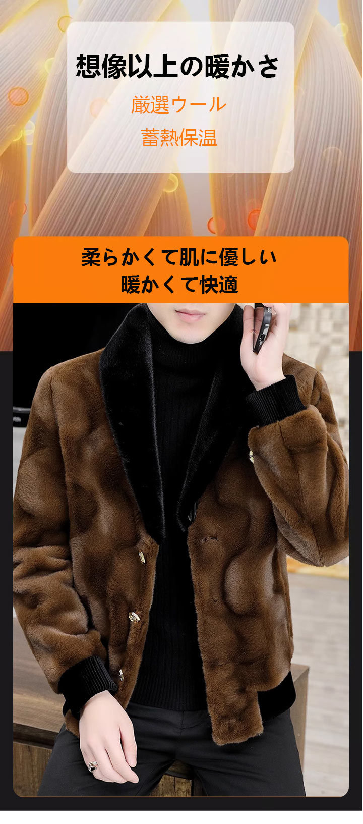 冬用コート