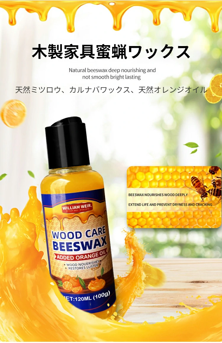 ワックス