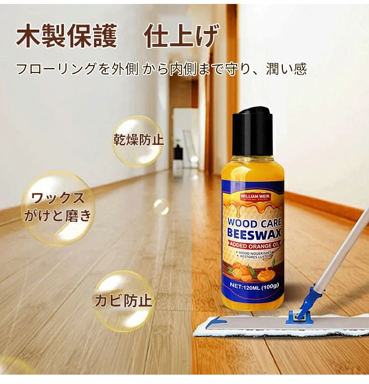 ワックス