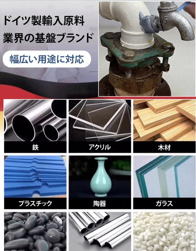 ゴム製造キット