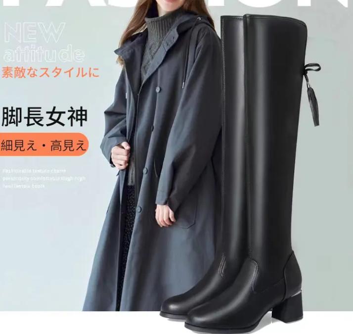 ストレッチブーツ