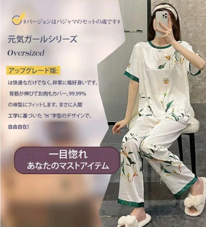 パジャマ