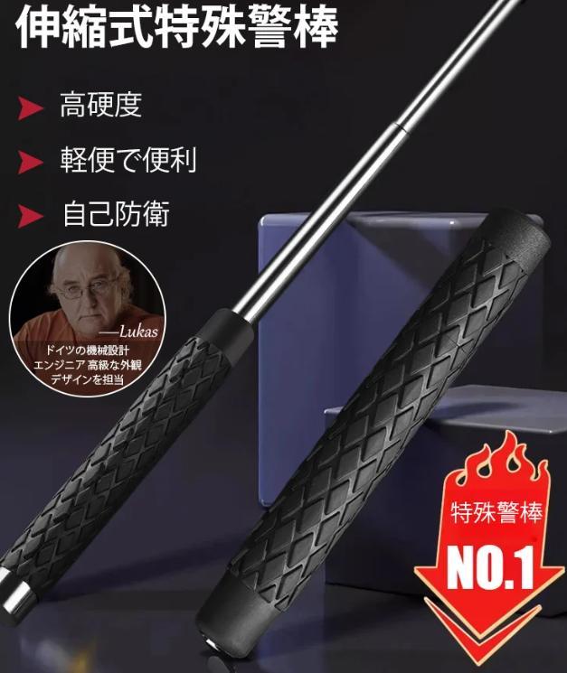 伸縮神器