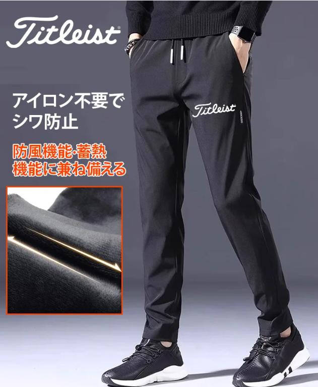 ストレートパンツ