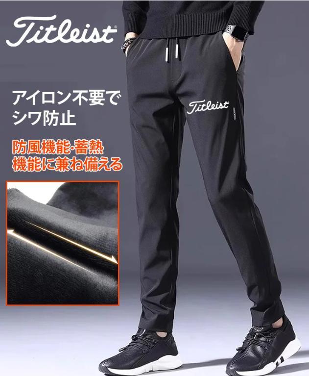 ストレートパンツ