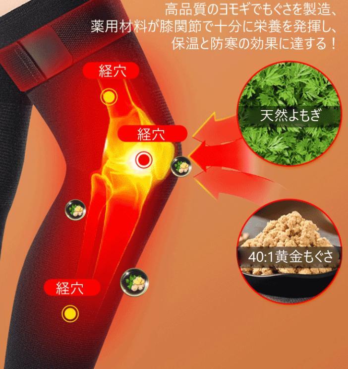 ニーパッド