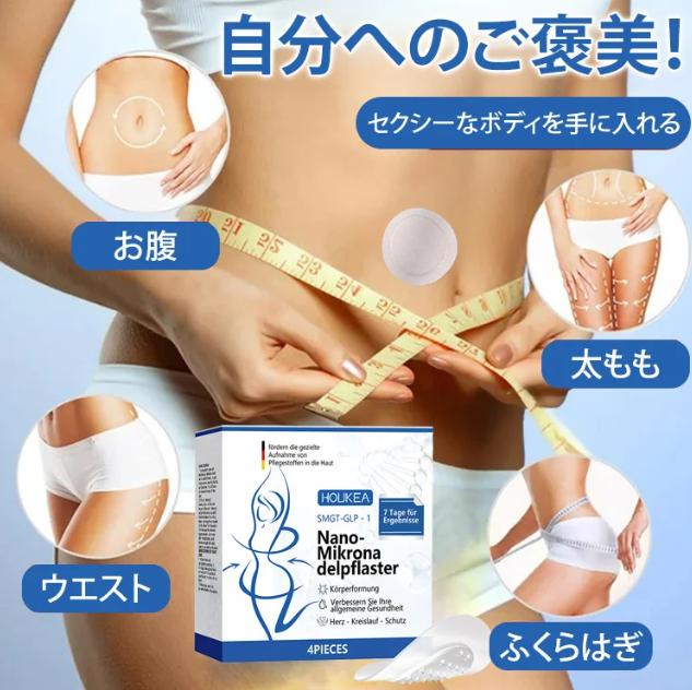 ボディシート