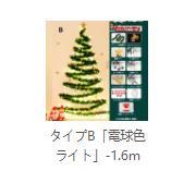 クリスマスツリー