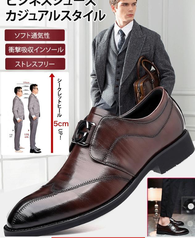 ビジネスシューズ