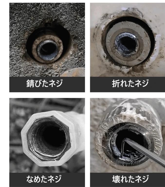 アングルバルブ取出し器