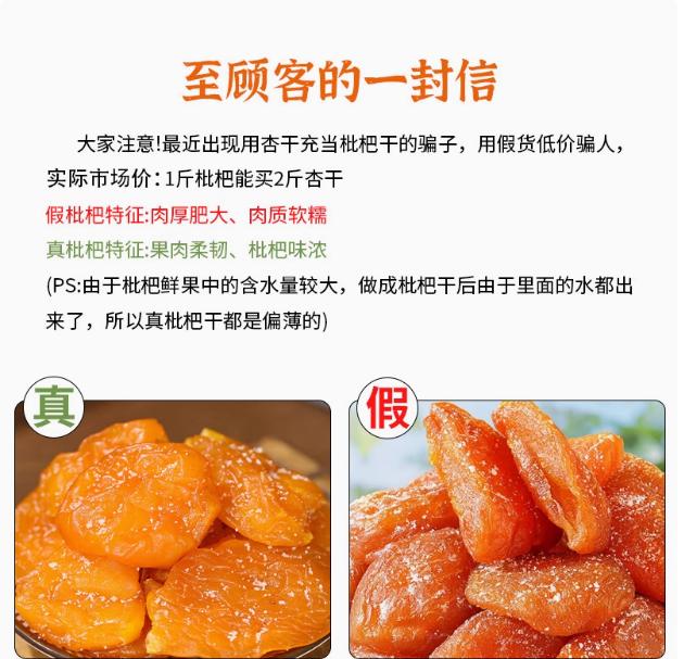 ビワ干し