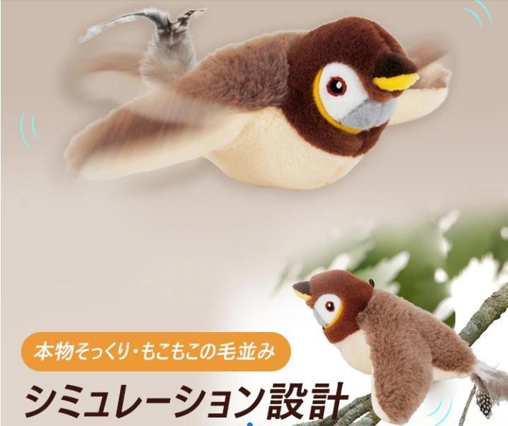 スズメ羽