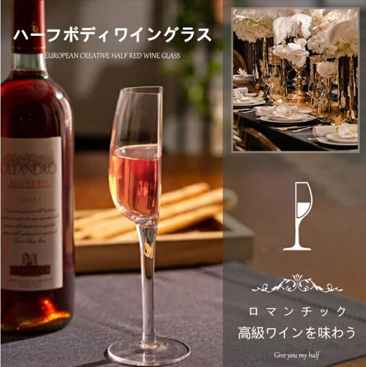ワイングラス