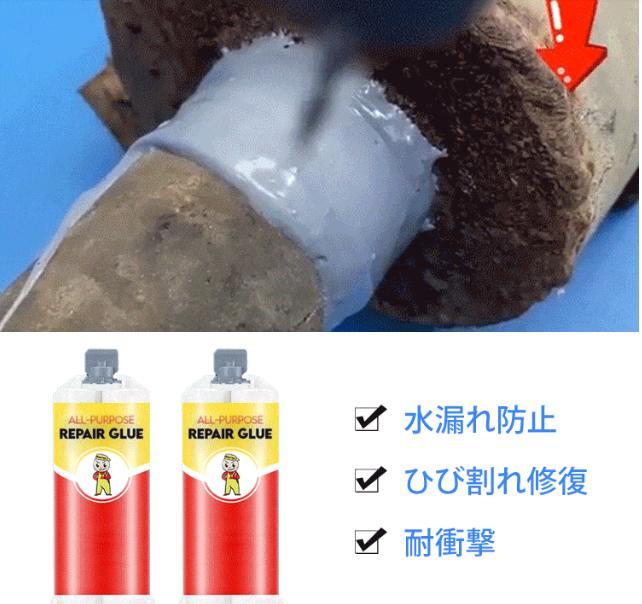 リペアゴム