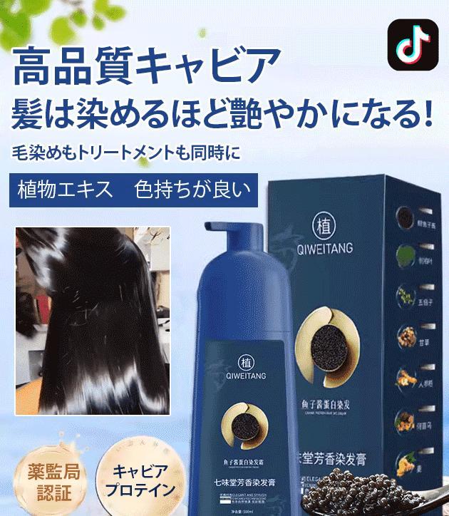 染髪剤
