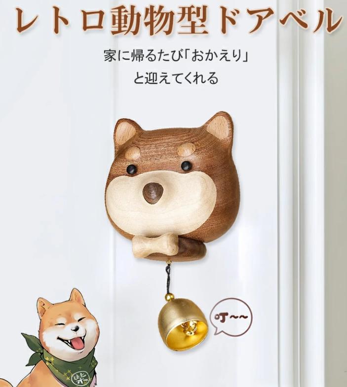 ドアベル