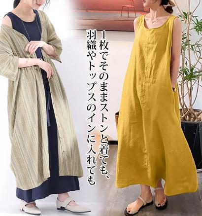 ロングスカート
