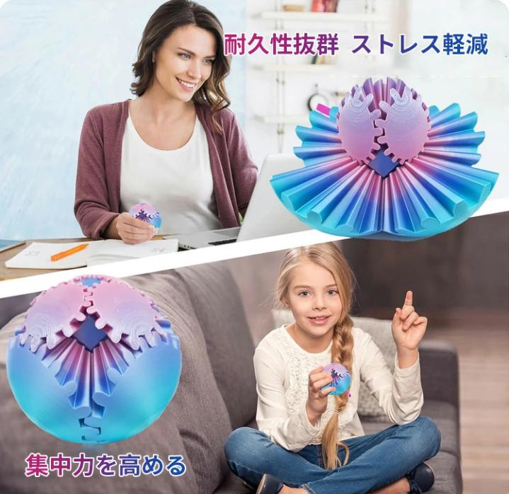 スピニングギアボール