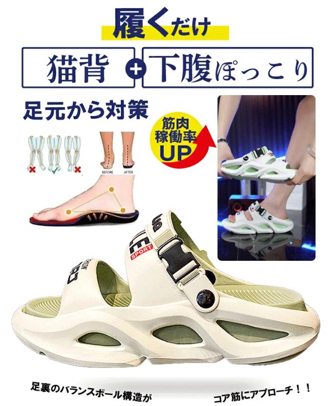 サンダル本