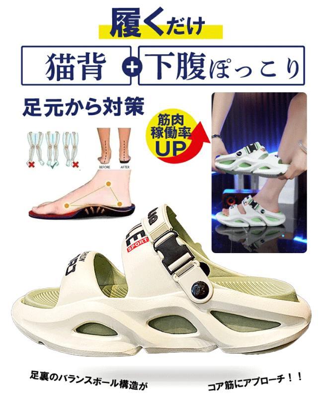 サンダル本