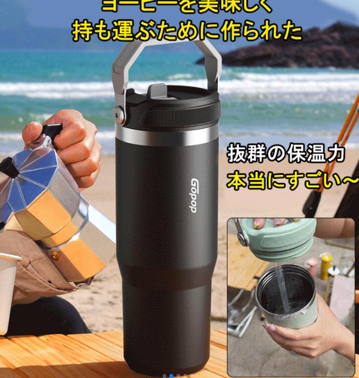 保温マグカップ