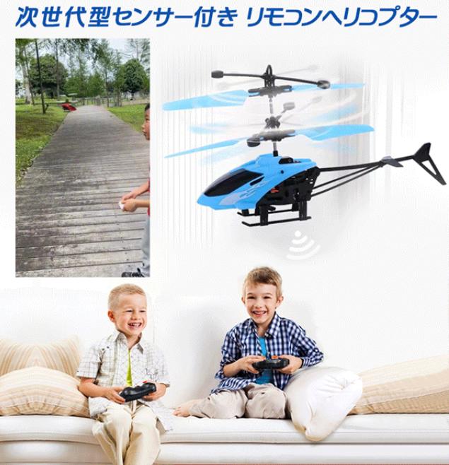 リモコン飛行機