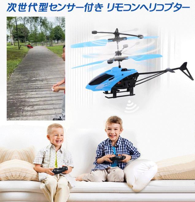 リモコン飛行機