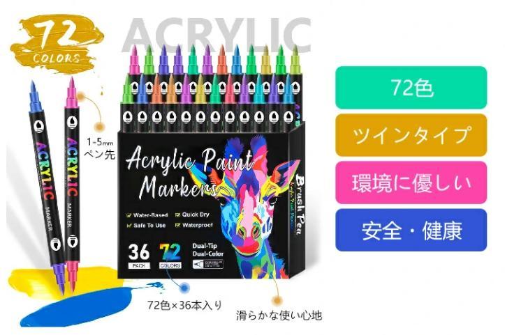マーカー